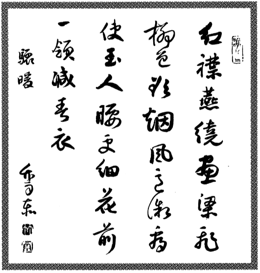 ファイル:舞田正達 唐詩に遊ぶ表紙 裏.png