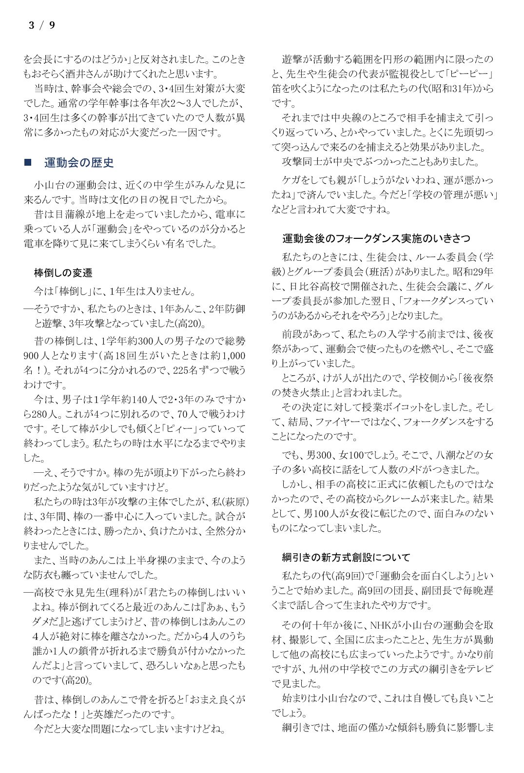 210710 HataHagiwara 03.jpg