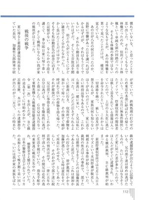 いっぱち 第3号 011貝にならなかった男02.jpg