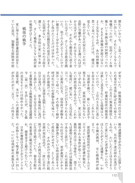 ファイル:いっぱち 第3号 011貝にならなかった男02.jpg