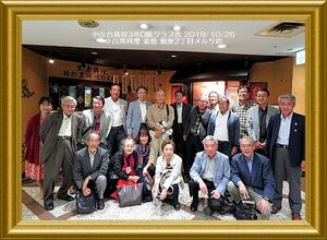 クラス会2019集合写真.JPG