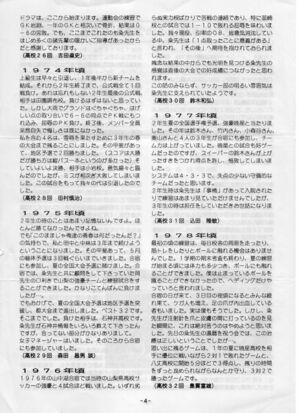 サッカー班 久米先生還暦 特集04.jpg