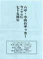 2022年8月2日 (火) 16:26時点における版のサムネイル