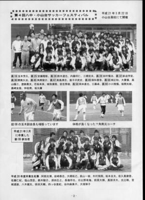 サッカー班 OB会報H21 02.jpg