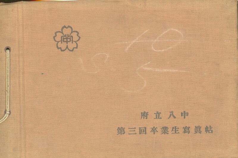 ファイル:中03 001 表紙w.jpg