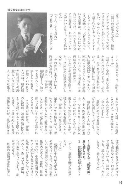 ファイル:中15回卒業50周年記念文集 008 漢文教室再現02.jpg