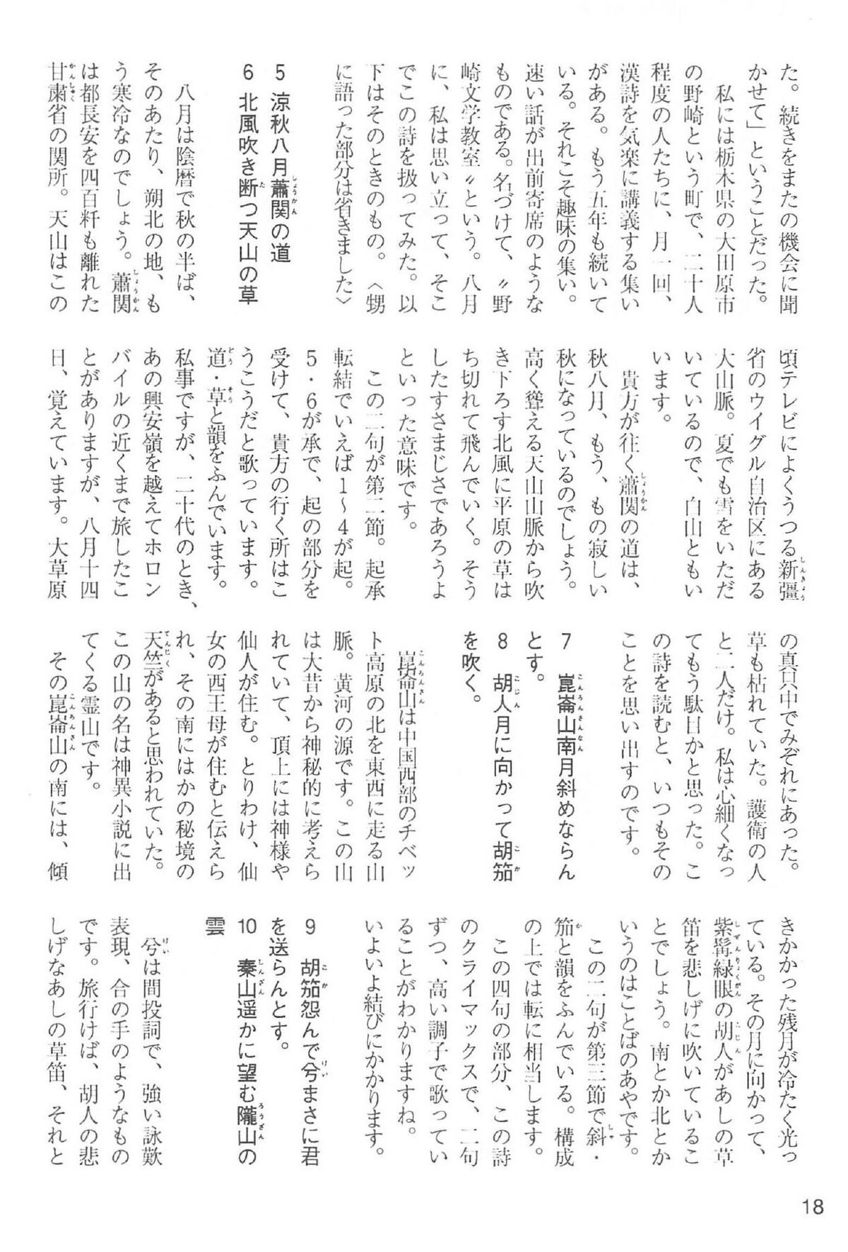 中15回卒業50周年記念文集 010 漢文教室再現04.jpg