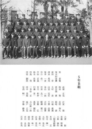 中16回卒業50周年記念文集 005 5B.jpg