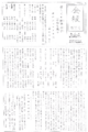 会報第1号（1）.png