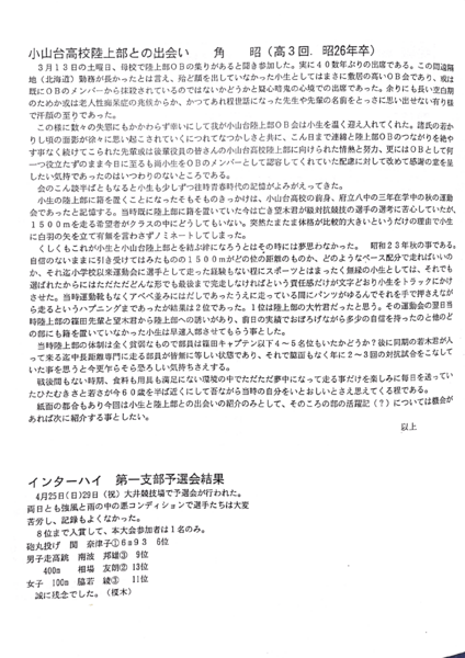ファイル:会報第27号−2.png