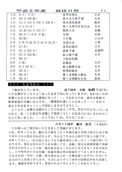 ファイル:会報第30号-4.png