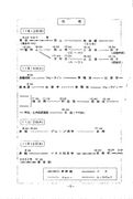 修学旅行しおり「旅」(jpeg版)0004.jpg