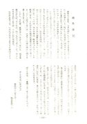 修学旅行しおり「旅」(jpeg版)0005.jpg