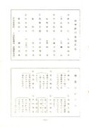 修学旅行しおり「旅」(jpeg版)0006.jpg