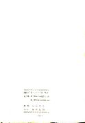 修学旅行しおり「旅」(jpeg版)0007.jpg