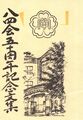 2022年9月13日 (火) 21:42時点における版のサムネイル