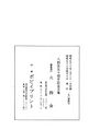 2022年9月13日 (火) 21:42時点における版のサムネイル