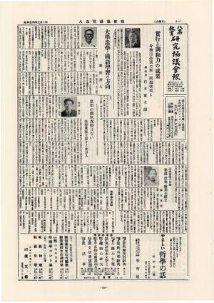 八高教育協議会報 ページ 1.jpg