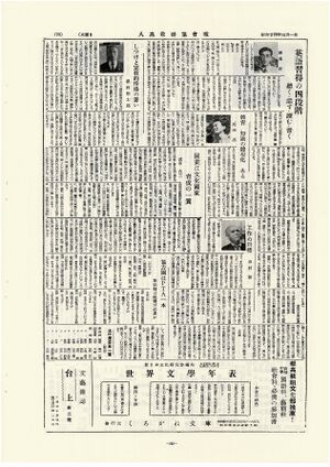 八高教育協議会報 ページ 4.jpg