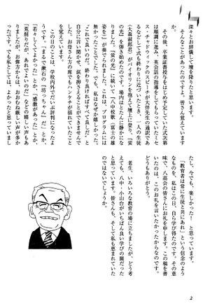 八髙會 009 舞田先生02.jpg