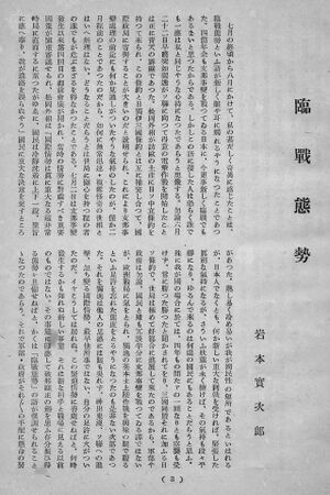 同窓會會報 第14号 007 岩本先生 臨戦態勢01.jpg