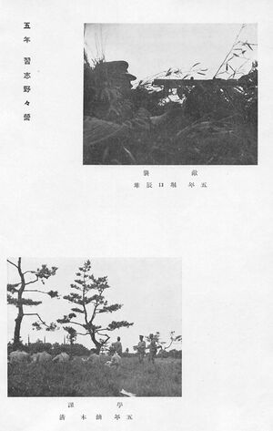 報國団雑誌 第18号 005 5年習志野野営.jpg