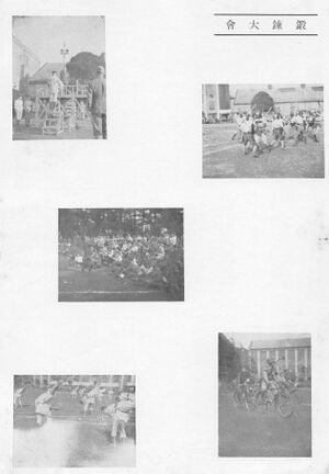 報國団雑誌 第20号 006 鍛錬大会.jpg