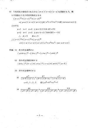 夏期講習用テキスト(1年数学) ページ 04.jpg