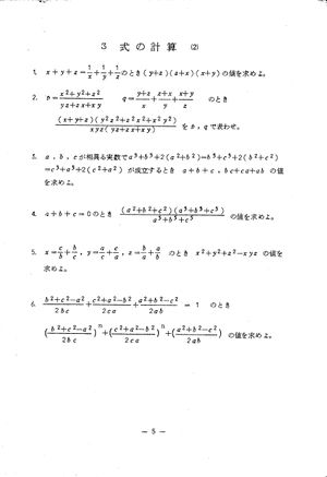夏期講習用テキスト(1年数学) ページ 06.jpg