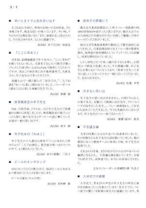 寄稿 年子先生の思い出 003.jpg