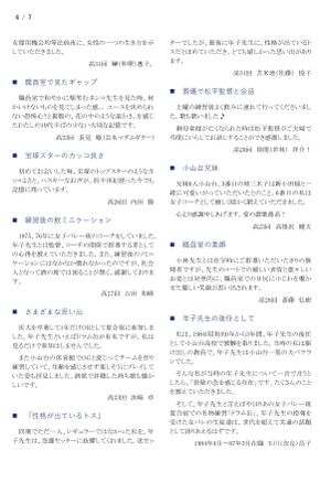 寄稿 年子先生の思い出 004.jpg