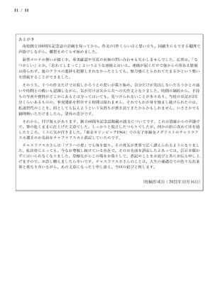 寄稿 高17 WatashigiHHK 011.jpg