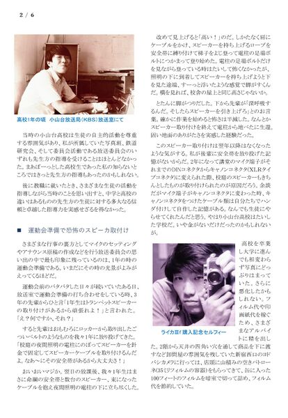 ファイル:寄稿 高28 ImaiMSY 002.jpg