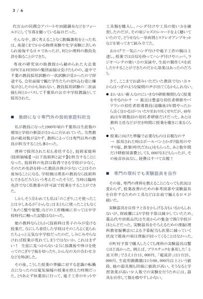 ファイル:寄稿 高28 ImaiMSY 003.jpg