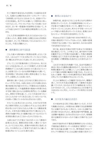 ファイル:寄稿 高28 ImaiMSY 004.jpg