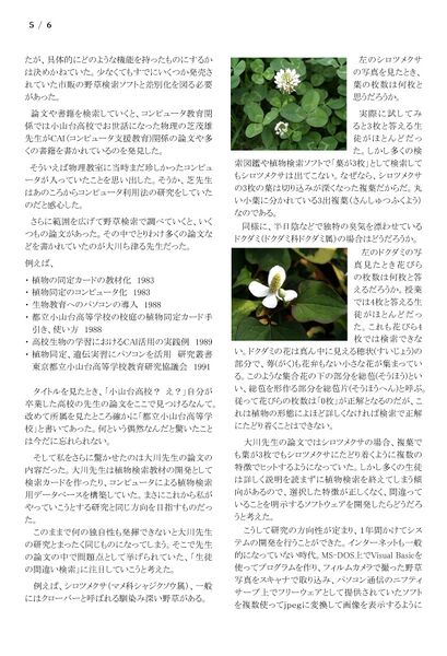 ファイル:寄稿 高28 ImaiMSY 005.jpg