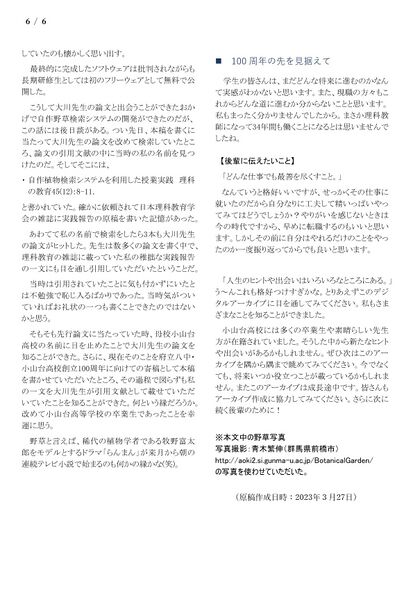 ファイル:寄稿 高28 ImaiMSY 006.jpg