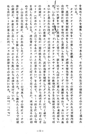 寒菊8号1965 木村武雄校長02.jpg
