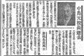 小山台新聞4号 中島元校長訃報.jpg