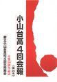 2022年9月12日 (月) 09:21時点における版のサムネイル