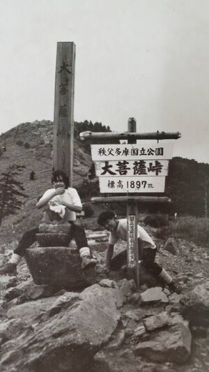 懐かしい写真 赤堀 6103.JPG