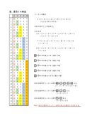 数当て3.jpeg