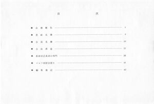 文書名平成元年度 やそみ会報 22号 住所削除.pdf ページ 2.jpg