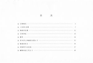 文書名平成10年度 やそみ会報 31号1998.12.1 住所削除.pdf ページ 2.jpg