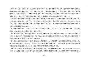 文書名平成10年度 やそみ会報 31号1998.12.1 住所削除.pdf ページ 6.jpg