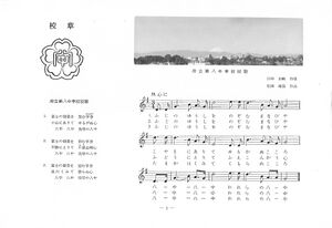 文書名平成2年度 やそみ会報 23号 住所削除.pdf ページ 03.jpg