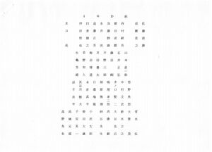 文書名平成2年度 やそみ会報 23号 住所削除.pdf ページ 13.jpg