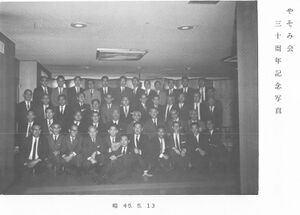 文書名平成2年度 やそみ会報 23号 住所削除.pdf ページ 19.jpg