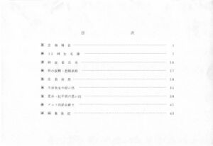 文書名平成4年度 やそみ会報 25号1992.12.1 住所削除.pdf.jpg