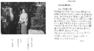 文書名平成7年度 やそみ会報 28号1995.12.1 住所削除.pdf ページ 5.jpg
